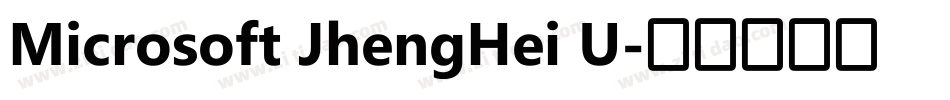 Microsoft JhengHei U字体转换